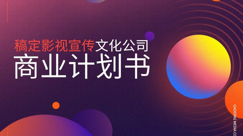 纪录片拍摄标准规范培训：提升行业专业度的关键步骤**
